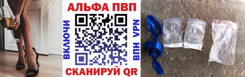 купить наркотик нарко площадка официальный сайт A-PVP мука Шимановск