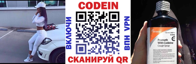 Codein Purple Drank KRAKEN ONION Шимановск купить