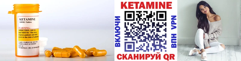 Кетамин VHQ  Шимановск 