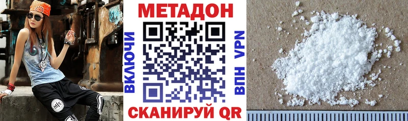 Метадон мёд  Шимановск 