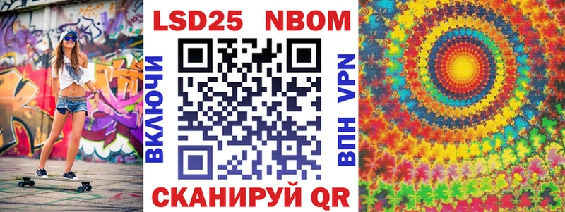 Марки 25I-NBOMe 1,8мг  Шимановск 